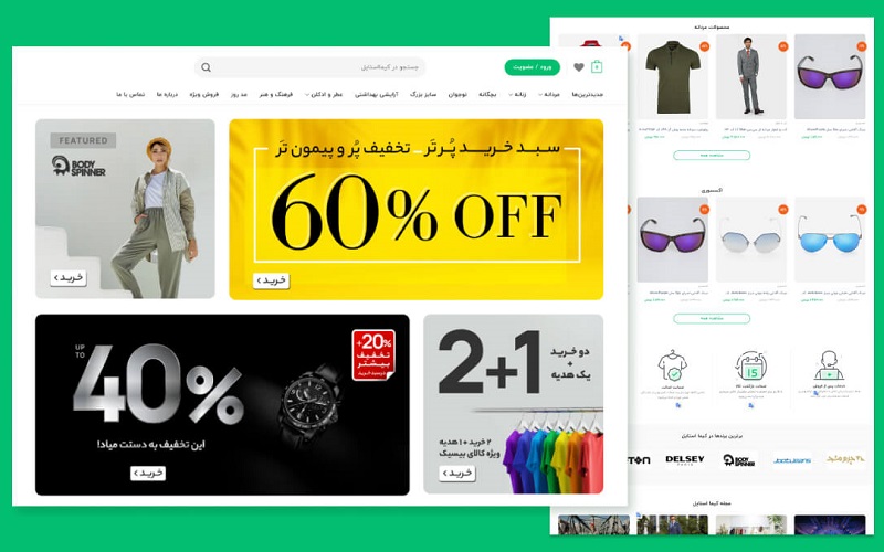 تاسیس فروشگاه آنلاین پوشاک از طریق سایت